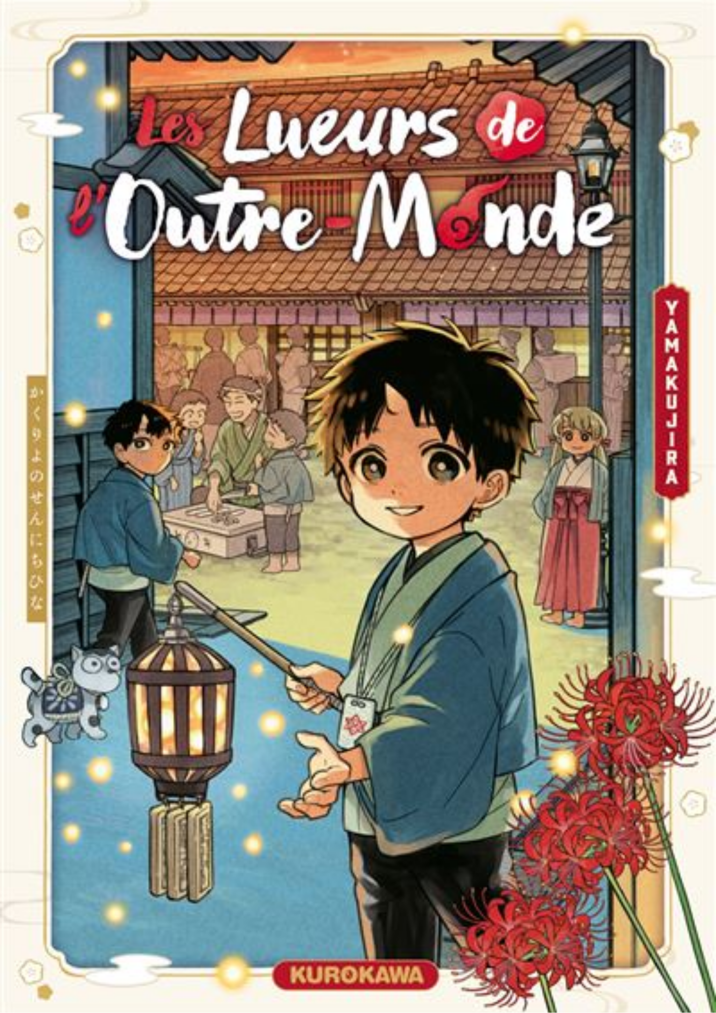 Les lueurs de l’Outre-Monde