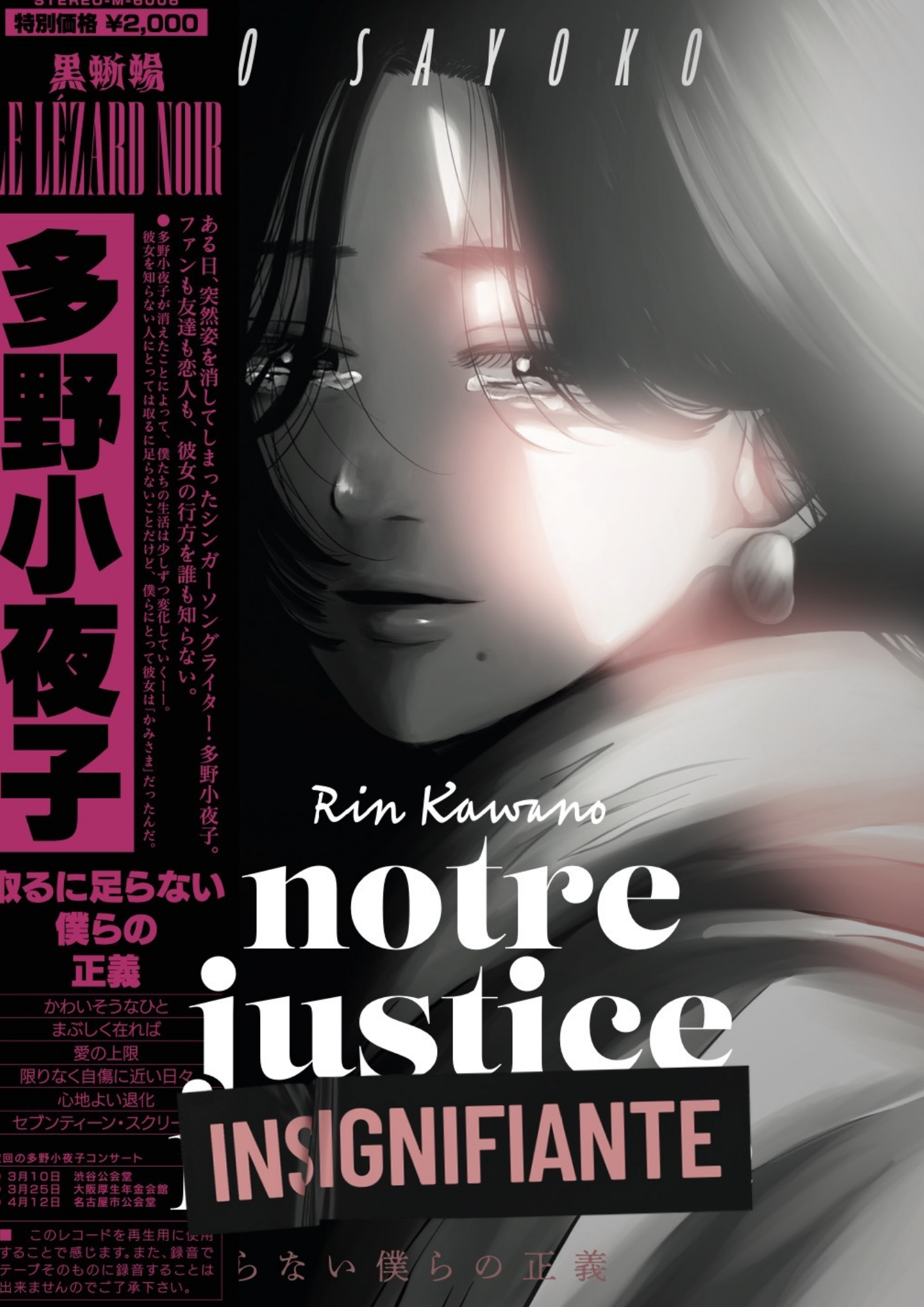 Notre justice insignifiante